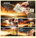 商务金融