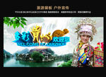 贵州旅游