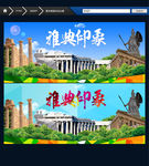 雅典旅游