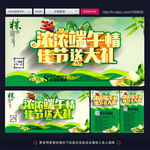 端午节
