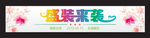 开业 设计