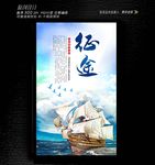 企业创意海报