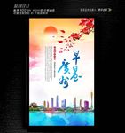 广东旅游海报