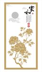 牡丹