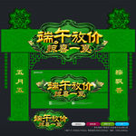 端午节
