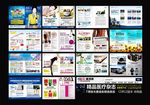 七月份杂志 全彩杂志 综合杂志