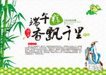 端午节海报