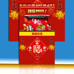 首页通栏海报