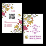 花卉花店公司名片模板AI矢量