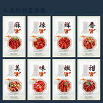 小龙虾海报
