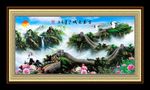 长城