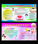 健康教育宣传栏