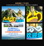 安徽旅游