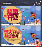 开业 扁平化