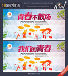 同学会