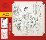 古代淑女矢量素材