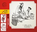 古代人物饮茶饮酒矢量素材