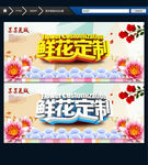 花店 鲜花定制