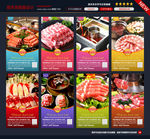 涮羊肉海报图片