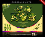 夏令营