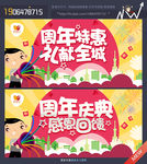 周年庆