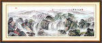 巨幅山水画