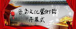 晋商文化