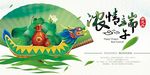 端午节海报