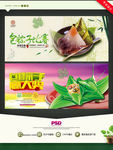 包粽子比赛