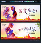 关爱孕妇 唯美