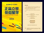 商业地产邀请函