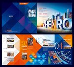 商业地产折页图片
