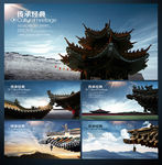 中国风建筑