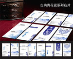青花瓷名片