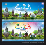巴厘岛旅游