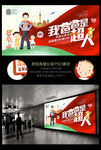 我爸爸是超人创意父亲节海报设计