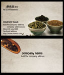 茶叶茶馆名片