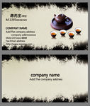 茶文化名片
