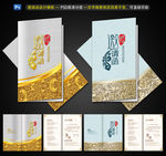 邀请函