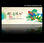 端午节促销中国风海报设计