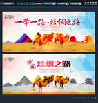 丝绸之路 唯美