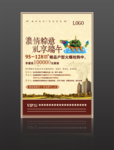 端午节房地产