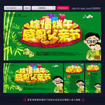 父亲节 端午节