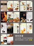 高档菜谱