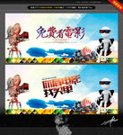 你看电影 我买票