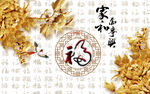 家和万事兴