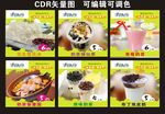 烧仙草灯片　奶昔　双皮奶