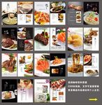 高档菜谱