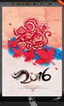 2016年 猴年 唯美