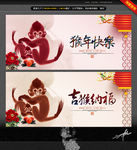 吉猴纳福 猴年快乐